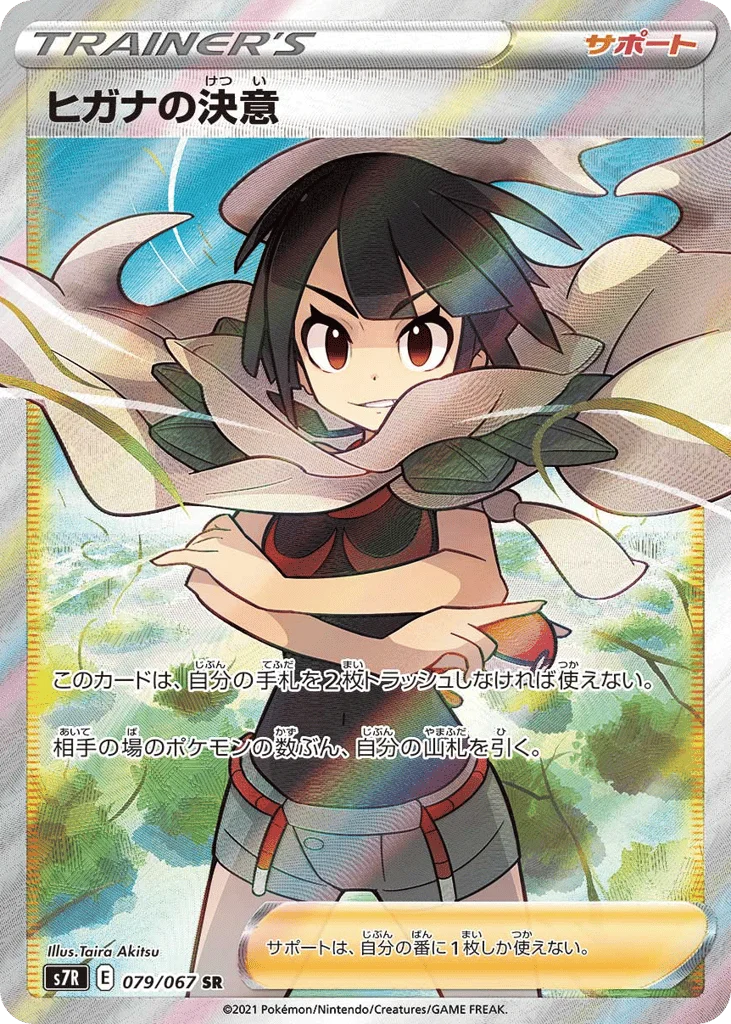 Zinnia's Resolve · Blue Sky Stream