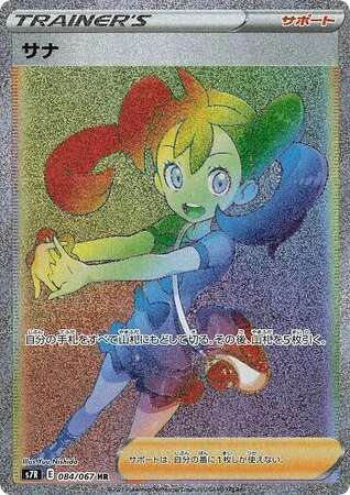 Shauna · Blue Sky Stream