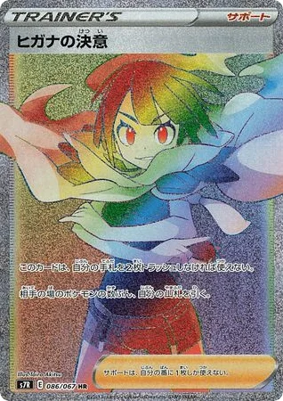 Zinnia's Resolve · Blue Sky Stream