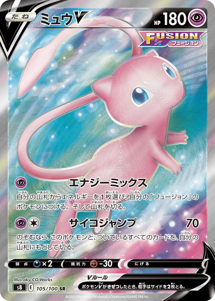 Mew V · Fusion Arts