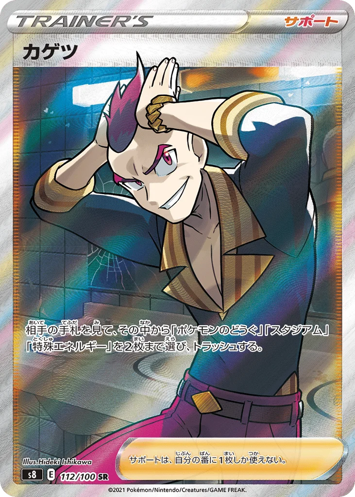 Sidney · Fusion Arts