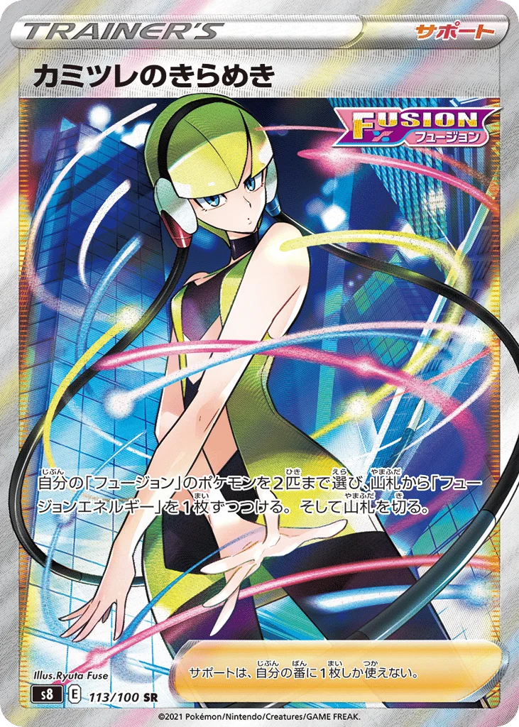 Elesa's Sparkle · Fusion Arts