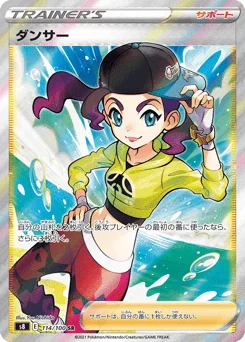 ダンサー