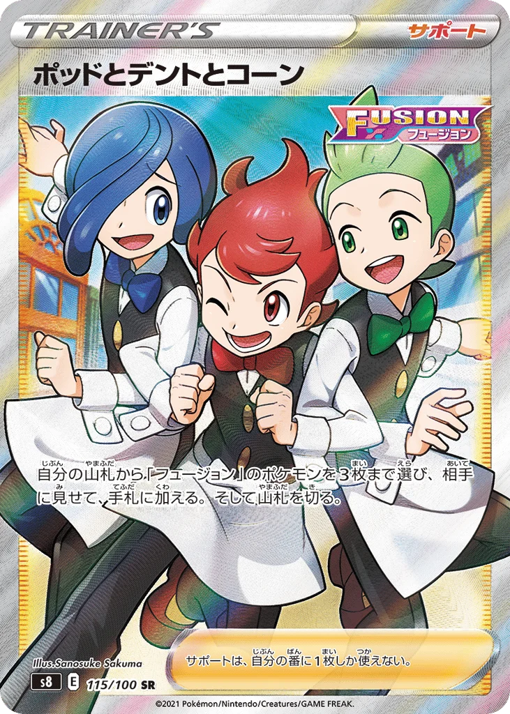 Chili & Cilan & Cress · Fusion Arts