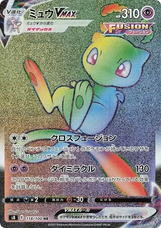 Mew VMAX · Fusion Arts