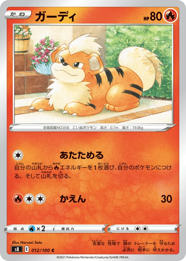Growlithe · Fusion Arts