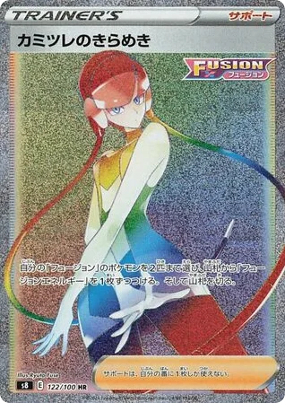 Elesa's Sparkle · Fusion Arts
