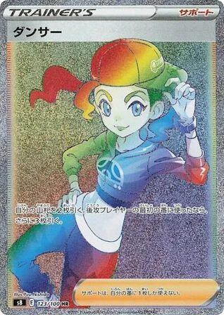 Dancer · Fusion Arts