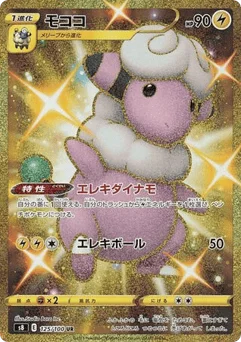モココ