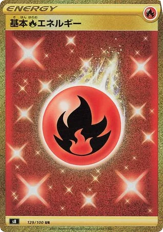 Fire Energy · Fusion Arts