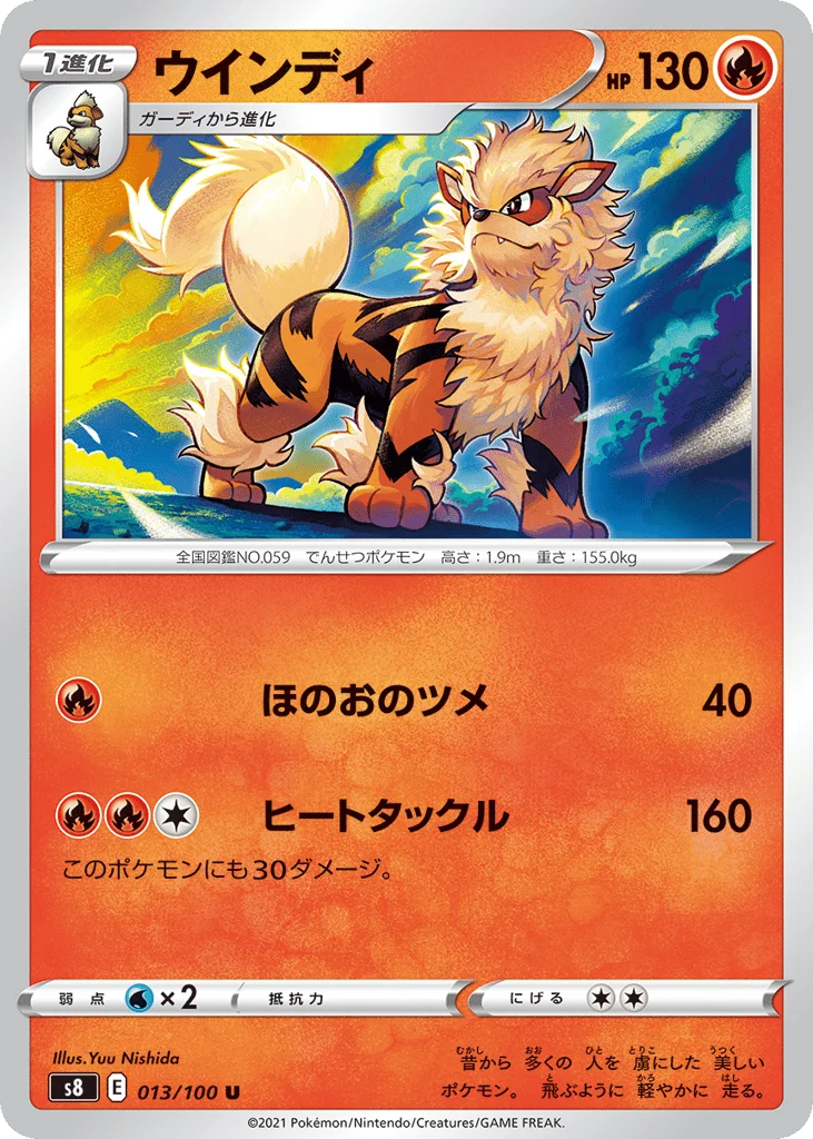 Arcanine · Fusion Arts