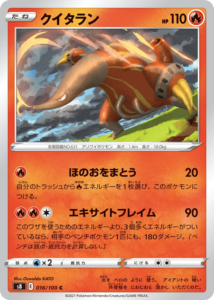 Heatmor · Fusion Arts