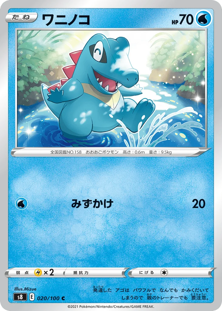 Totodile · Fusion Arts