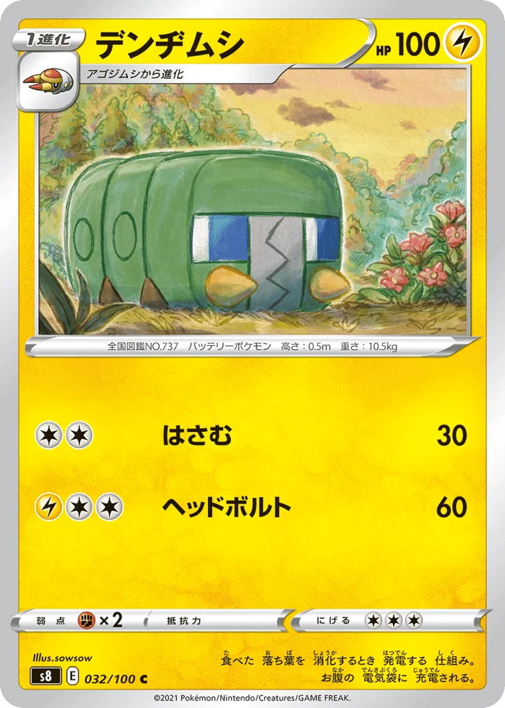 Charjabug · Fusion Arts