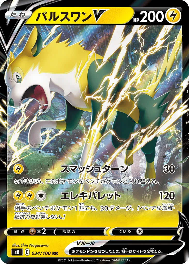 Boltund V · Fusion Arts