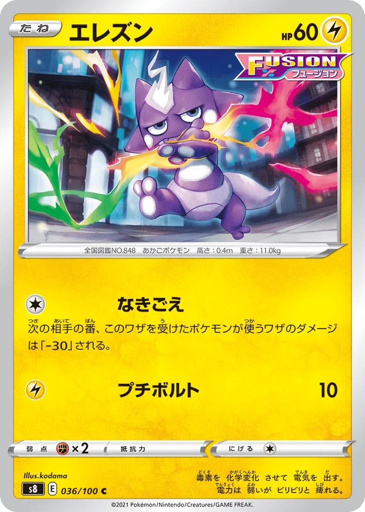 Toxel · Fusion Arts