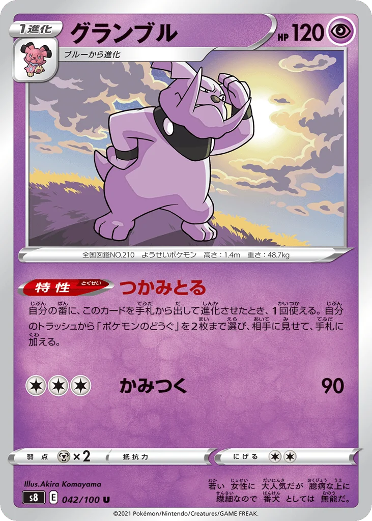 Granbull · Fusion Arts