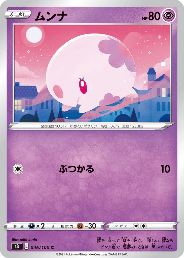 Munna · Fusion Arts