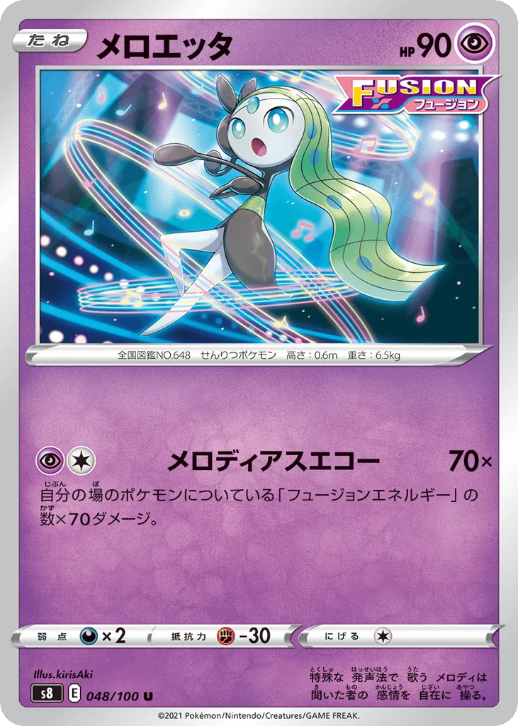 Meloetta · Fusion Arts