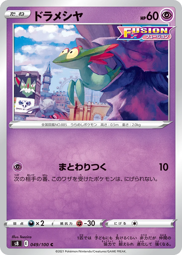 Dreepy · Fusion Arts