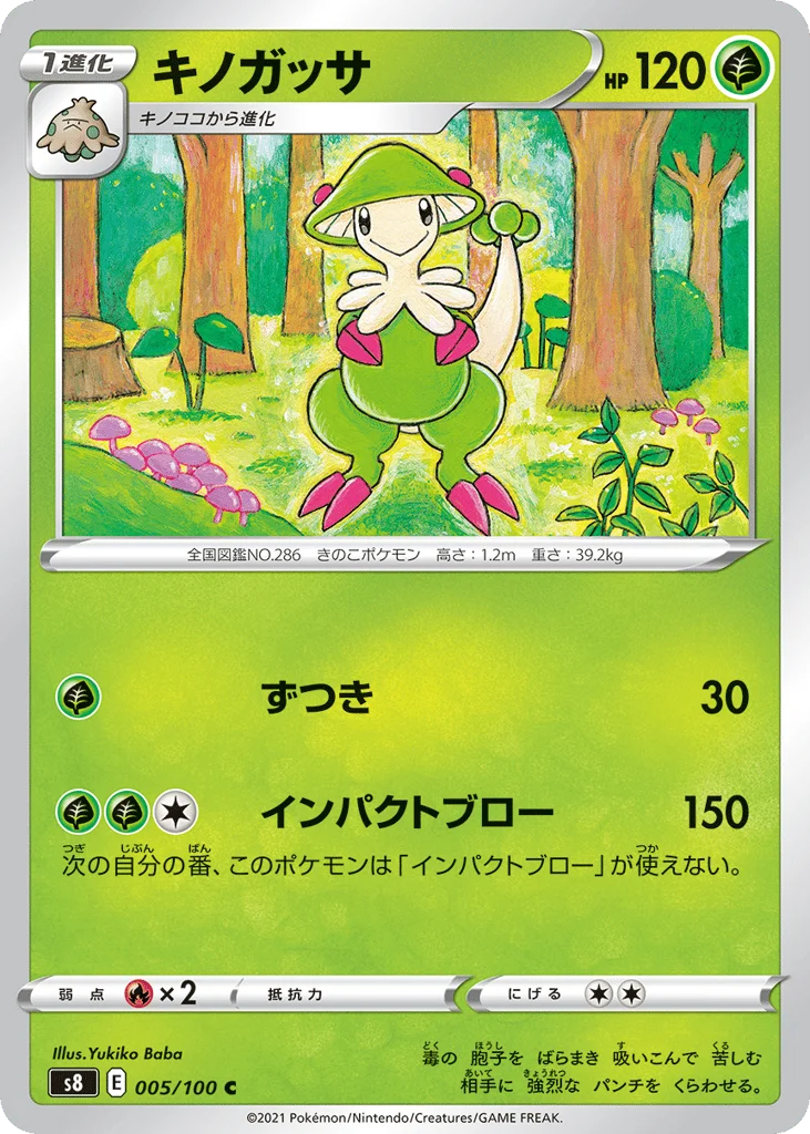Breloom · Fusion Arts