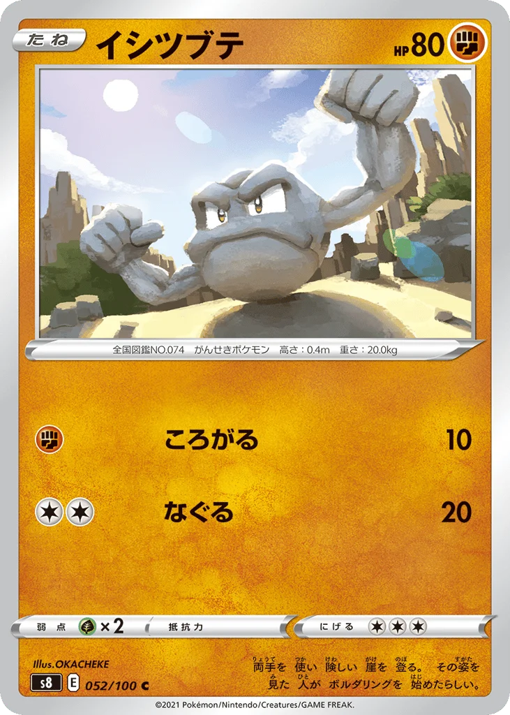 Geodude · Fusion Arts