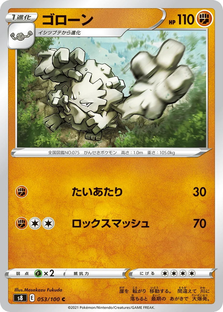 Graveler · Fusion Arts
