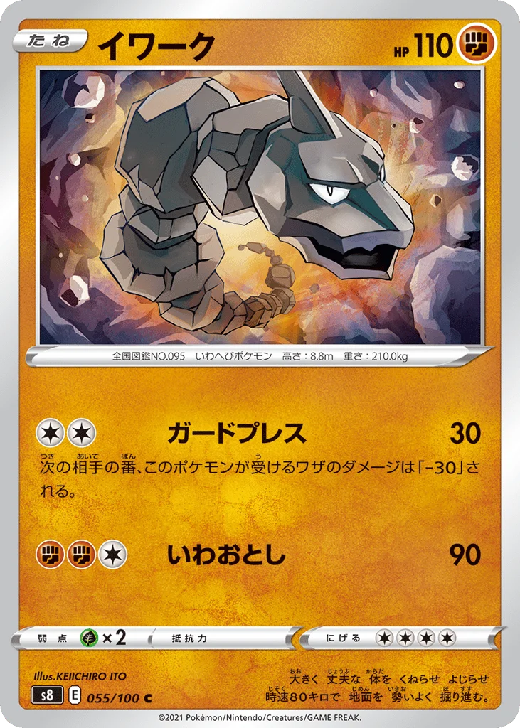 Onix · Fusion Arts