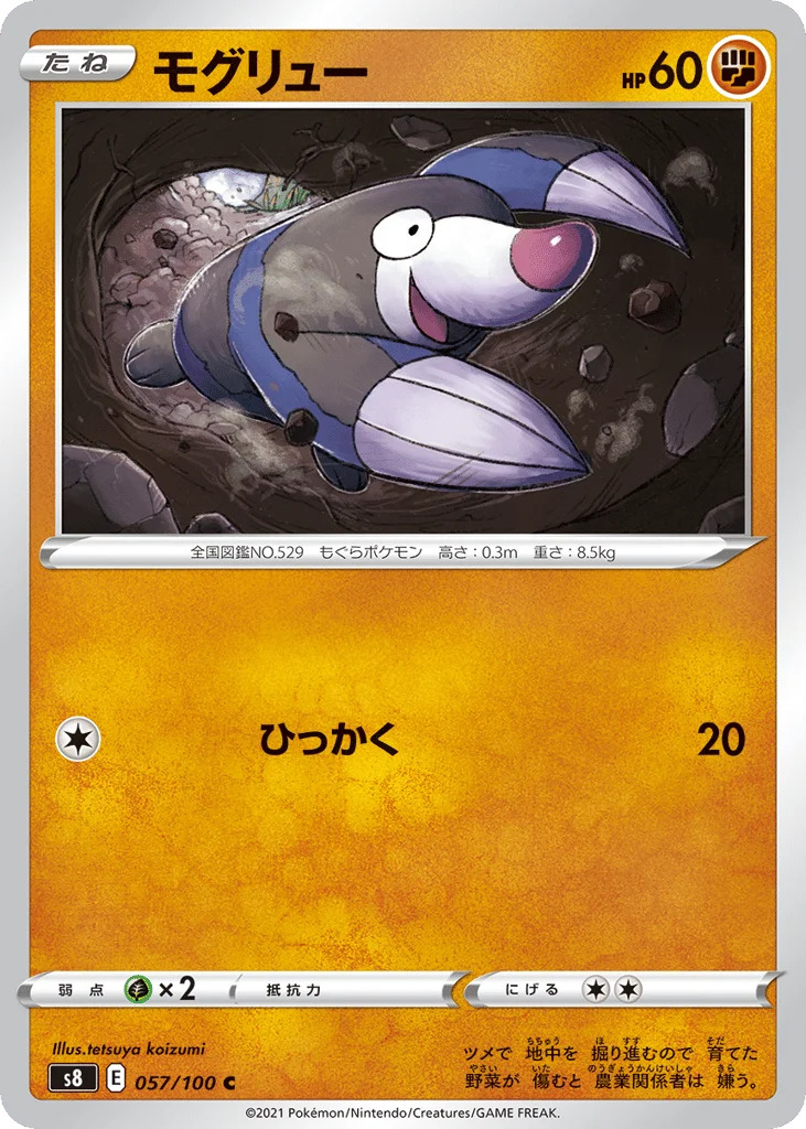 Drilbur · Fusion Arts