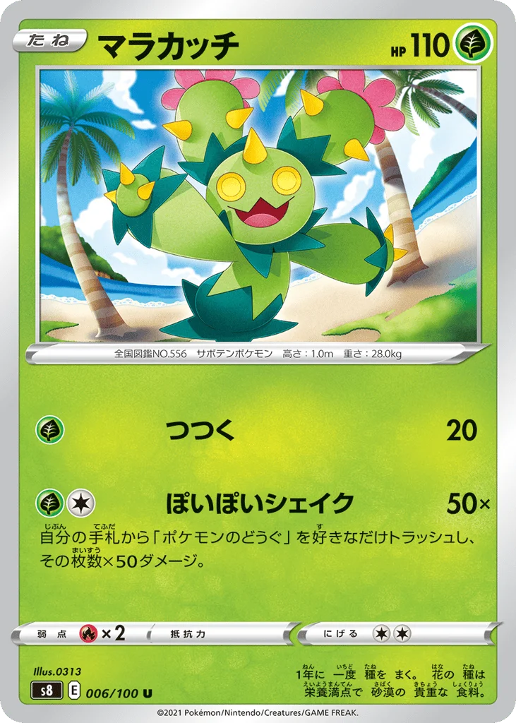 Maractus · Fusion Arts