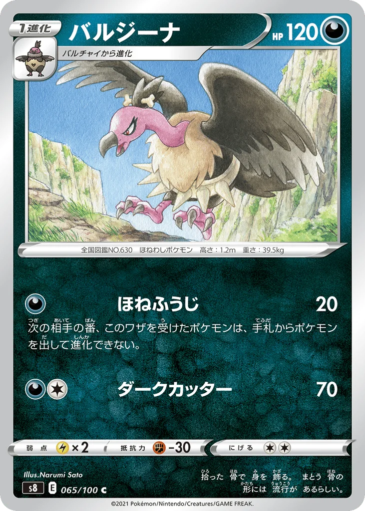 Mandibuzz · Fusion Arts