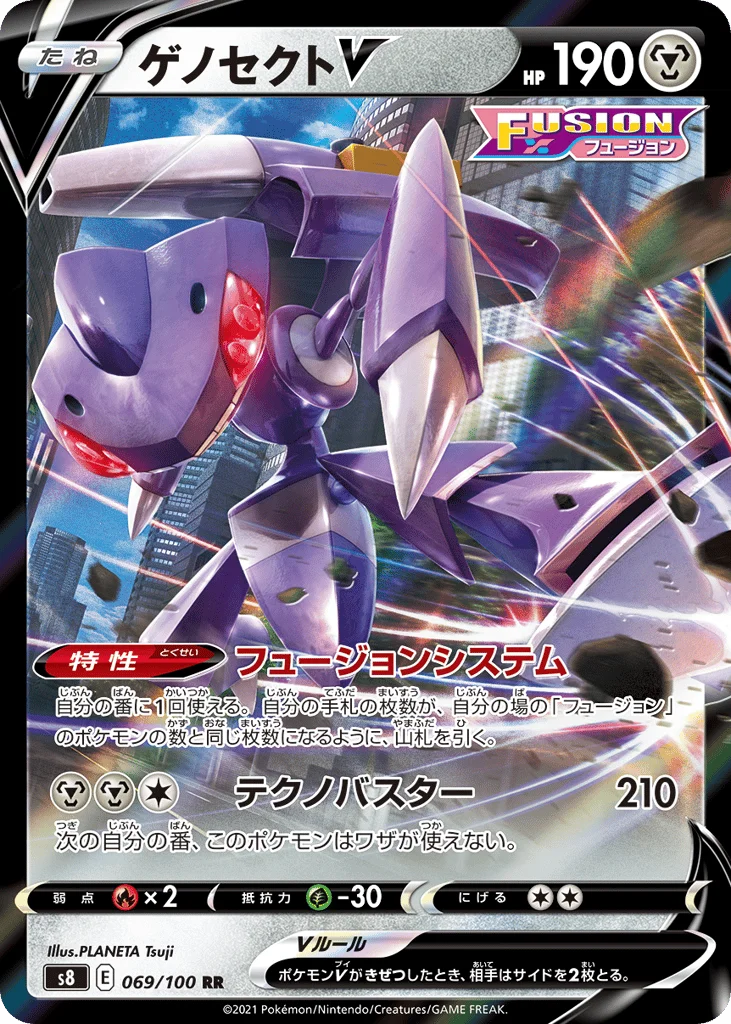 Genesect V · Fusion Arts