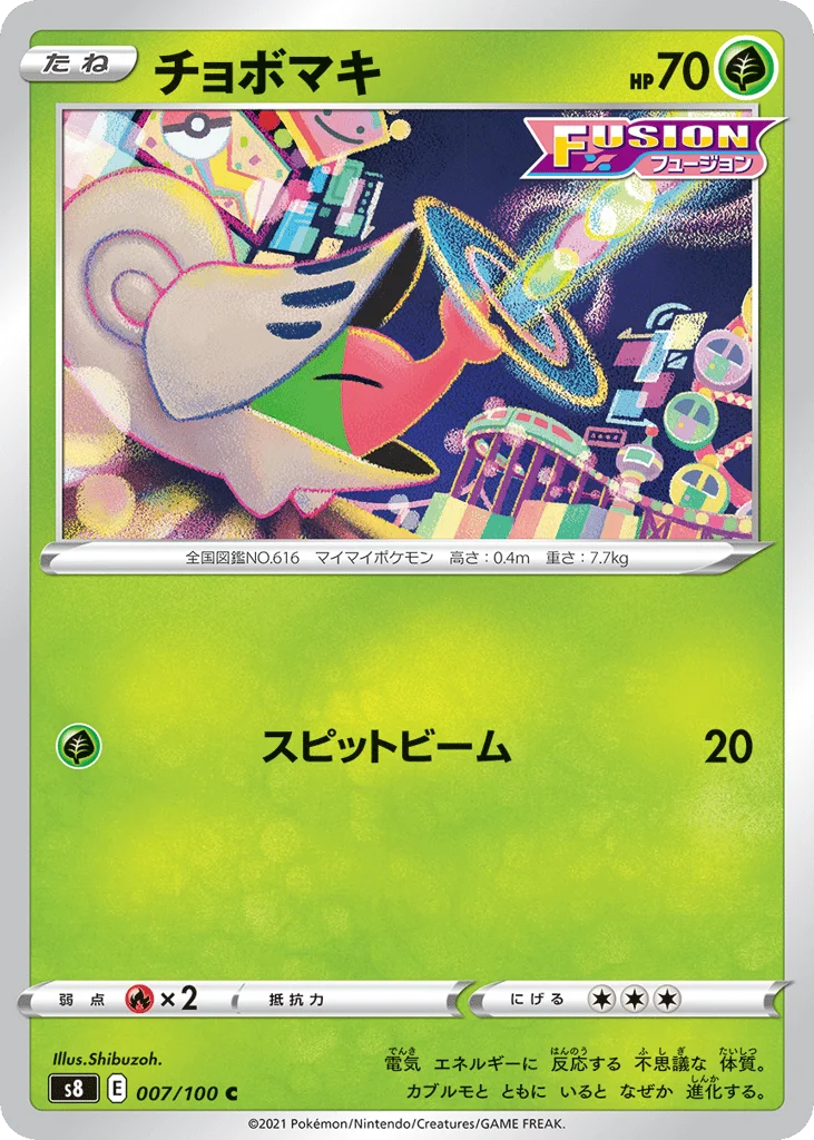 Shelmet · Fusion Arts