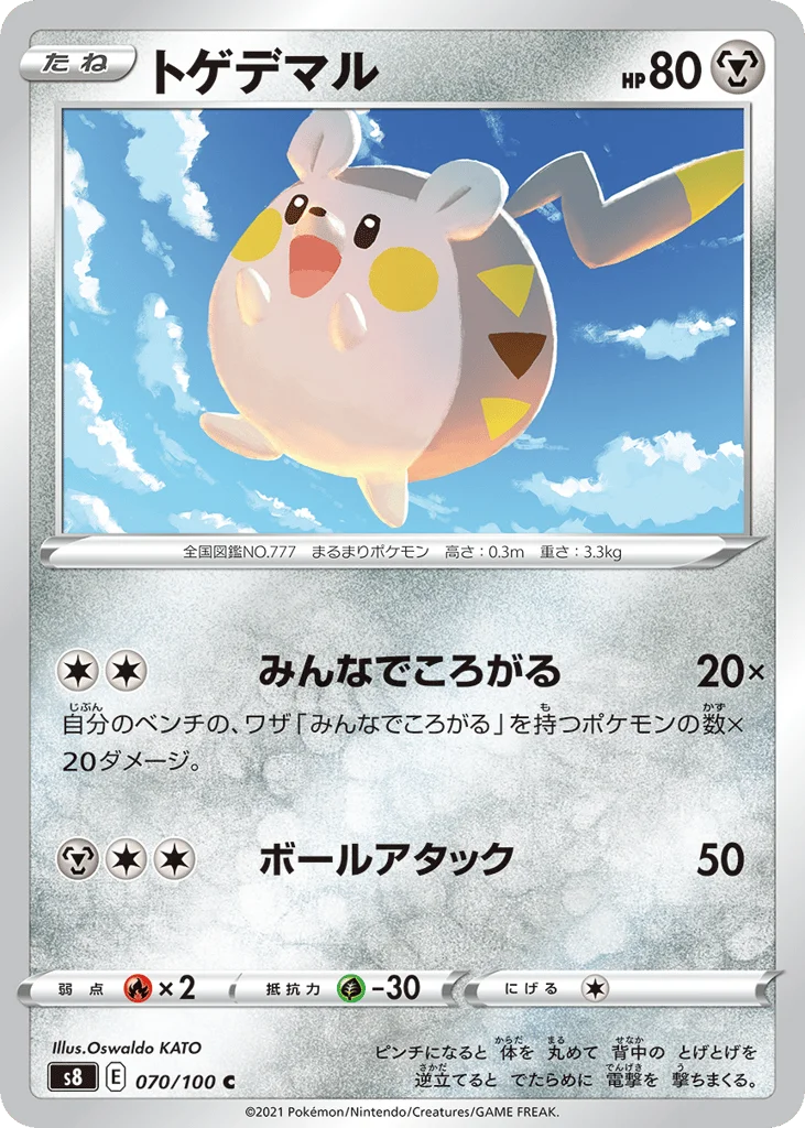 Togedemaru · Fusion Arts