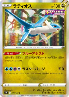 ラティオス