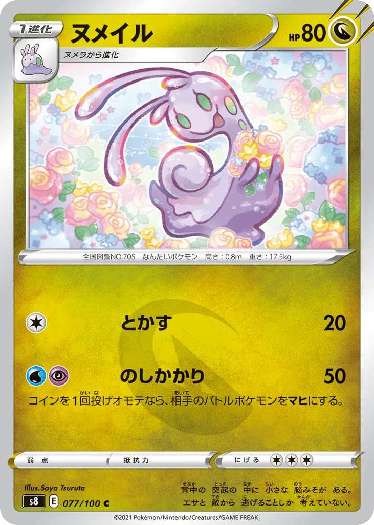 Sliggoo · Fusion Arts