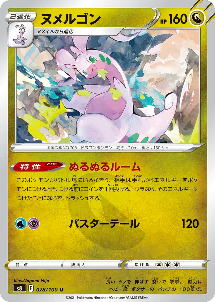 Goodra · Fusion Arts