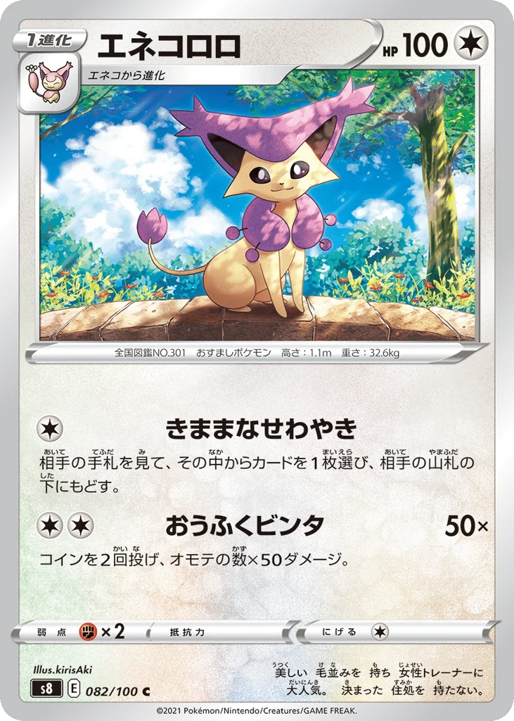 Delcatty · Fusion Arts