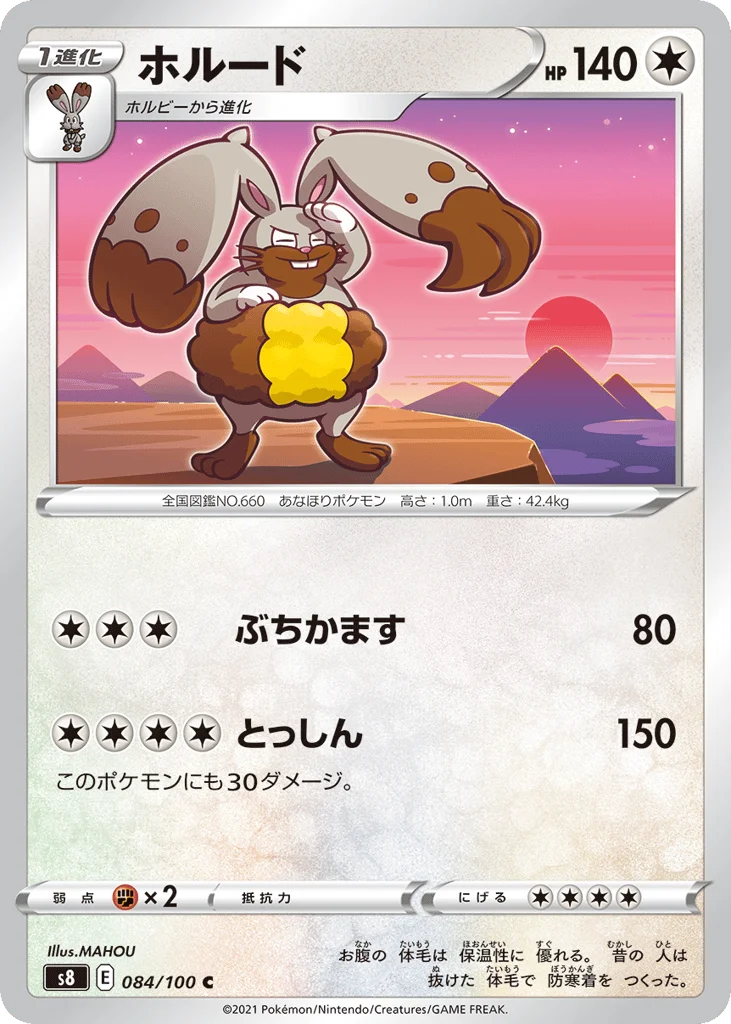 Diggersby · Fusion Arts