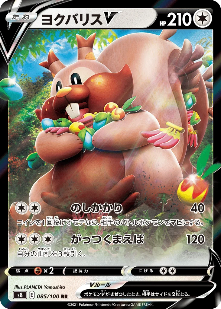 Greedent V · Fusion Arts