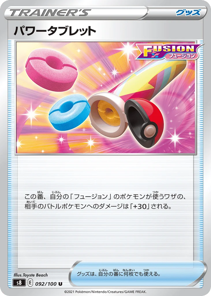 Power Tablet · Fusion Arts