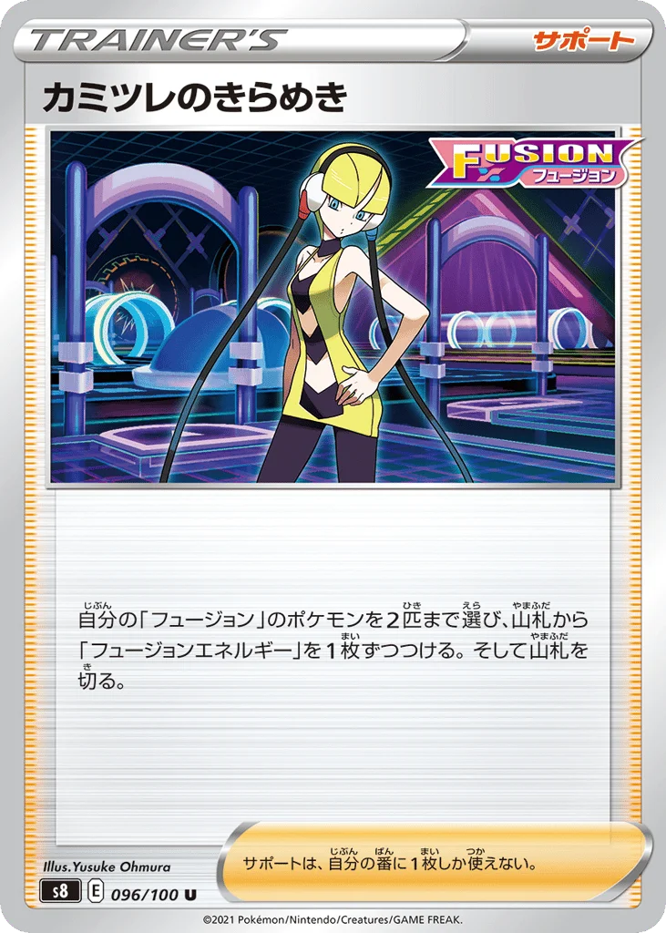 Elesa's Sparkle · Fusion Arts