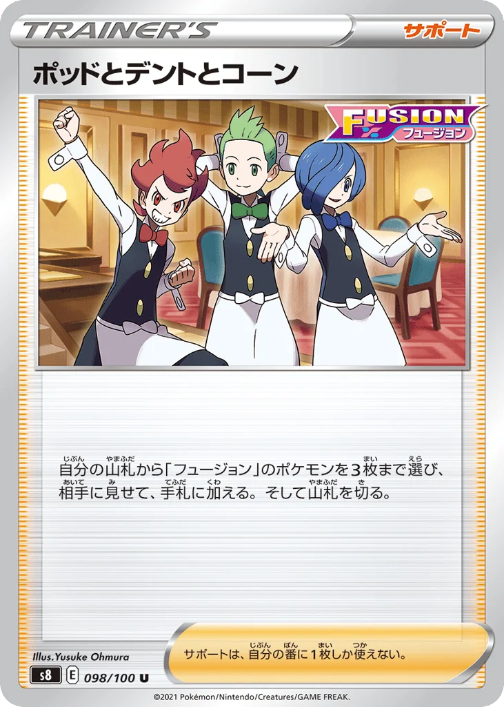 Chili & Cilan & Cress · Fusion Arts