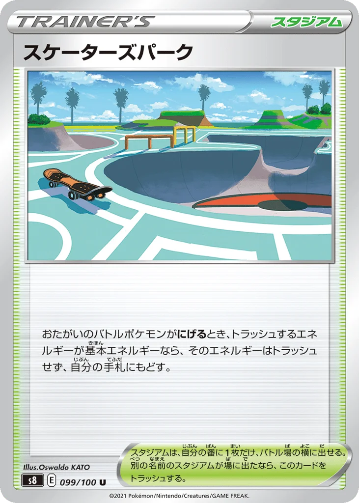 Skaters' Park · Fusion Arts