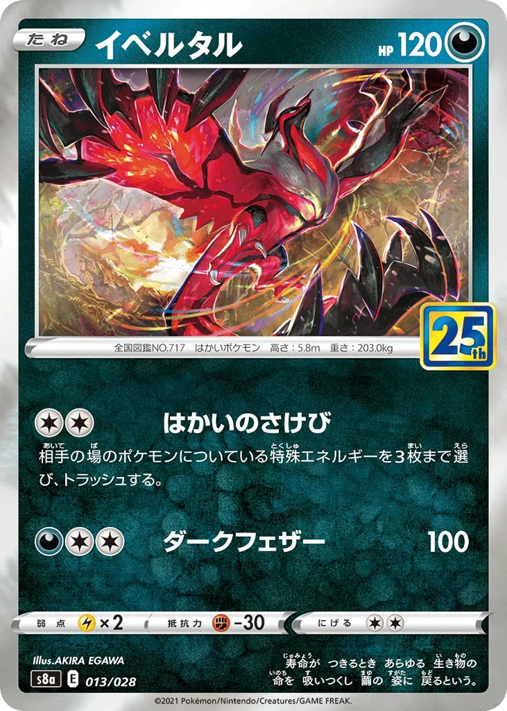 Yveltal · 25th Anniversary Collection