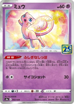 ミュウ