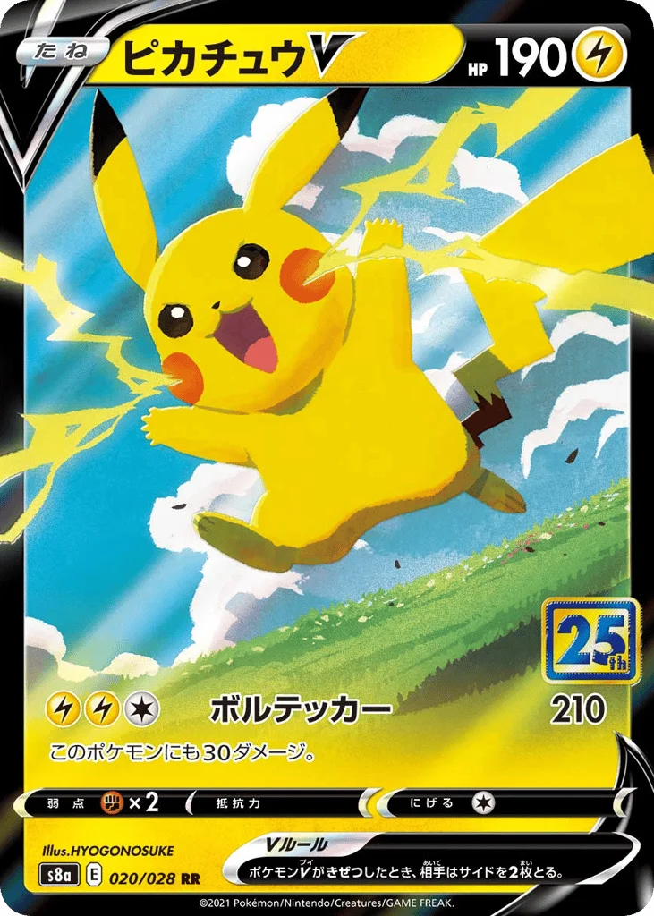 Pikachu V · 25th Anniversary Collection