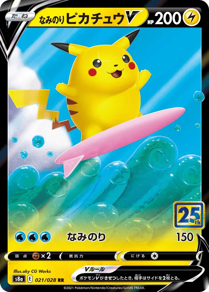 Surfing Pikachu V · 25th Anniversary Collection