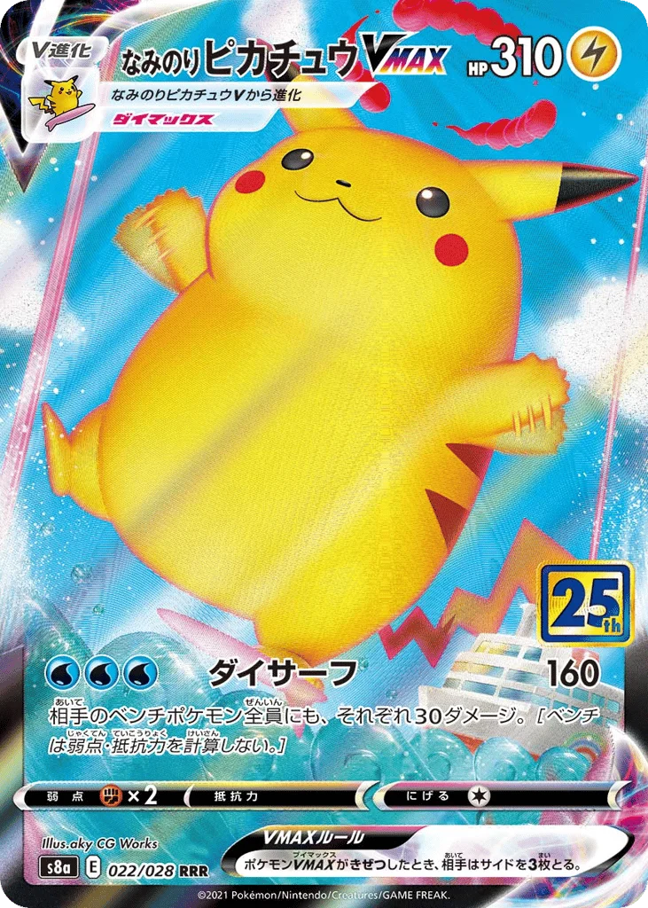 Surfing Pikachu VMAX · 25th Anniversary Collection