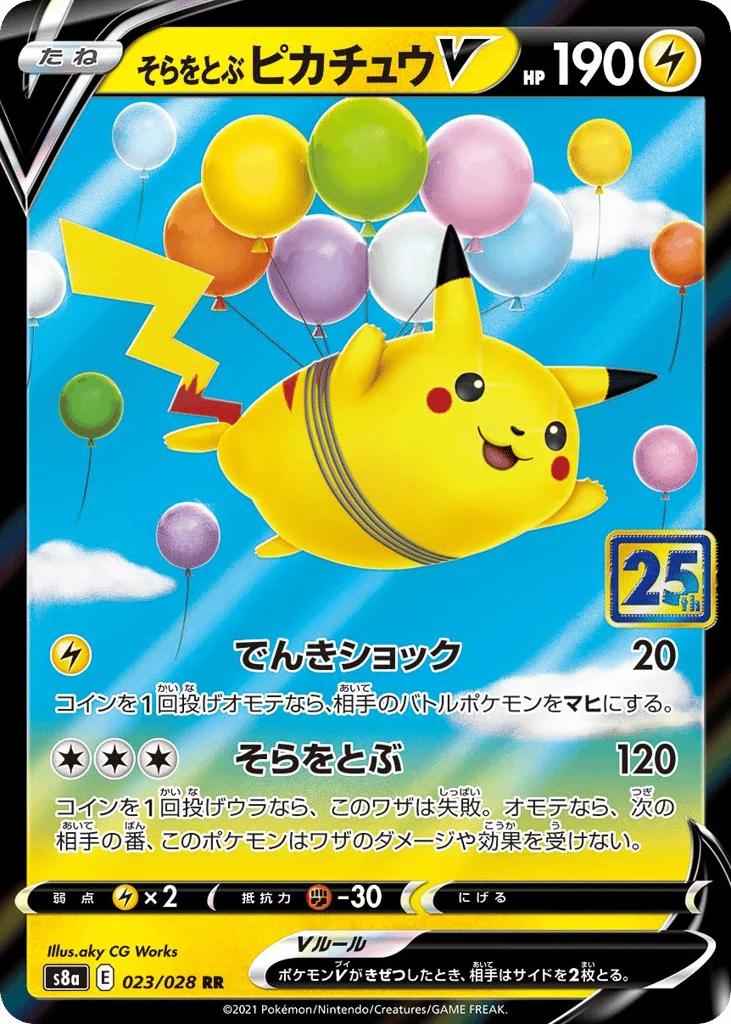 Flying Pikachu V · 25th Anniversary Collection